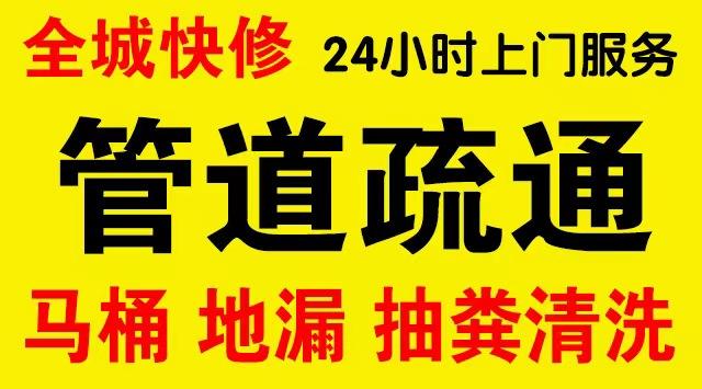 西安市市政管道清淤,疏通大小型下水管道、超高压水流清洗管道市政管道维修